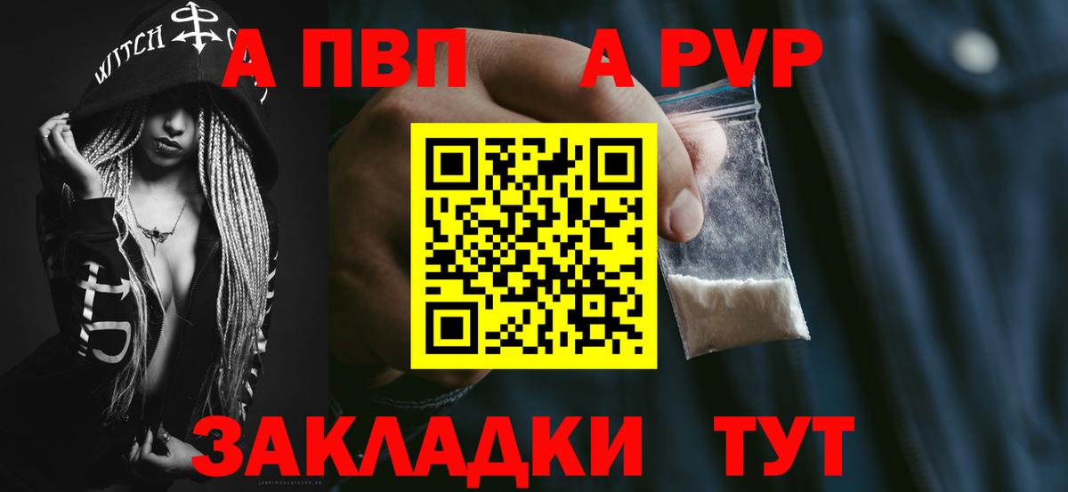 A PVP Crystall Михайловск