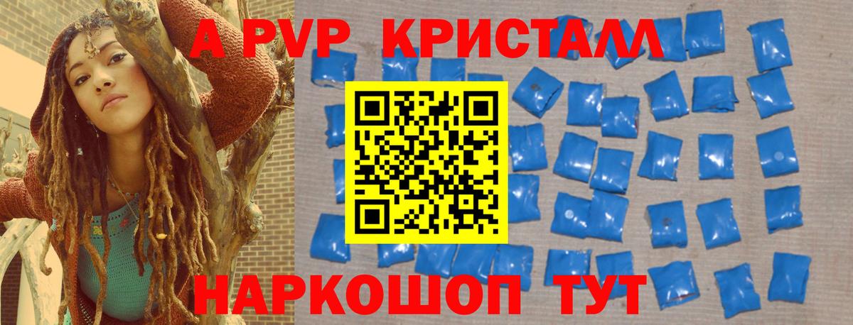 Михайловск  А ПВП  Вход с VPN  Alfa_PVP крисы CK  А ПВП СК КРИС  Alpha-PVP кристаллы 