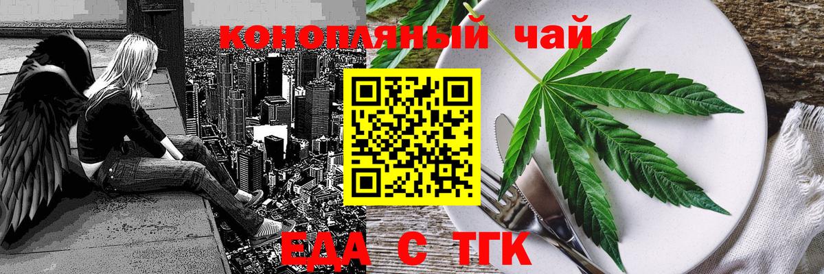 Печенье с ТГК марихуана  Вход с VPN  Михайловск 