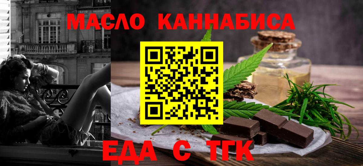 Печенье с ТГК марихуана Михайловск