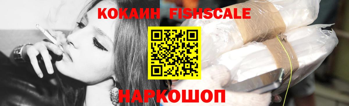 Cocaine 97%  Вход с VPN  Михайловск 