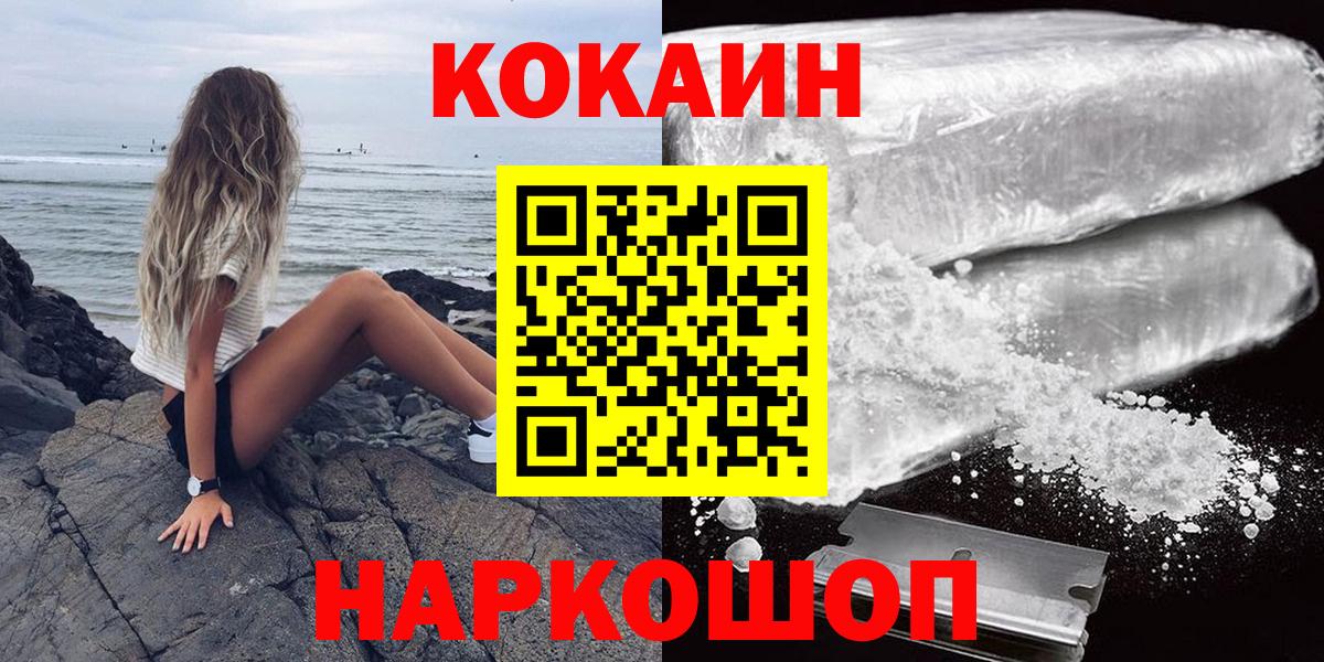 Cocaine 99% Михайловск