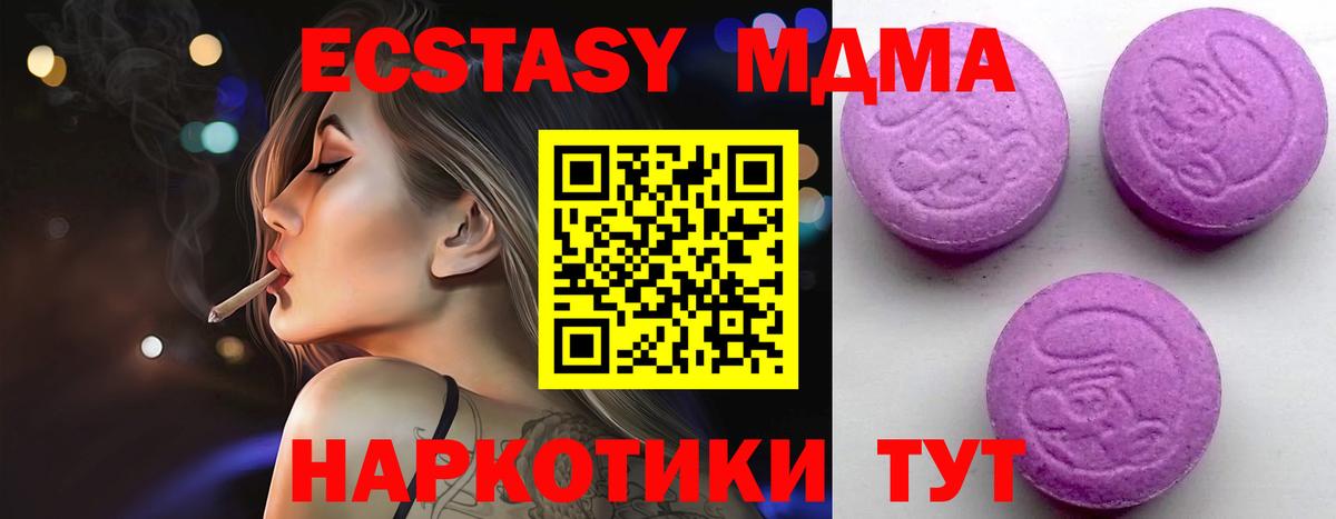 Ecstasy 250 мг Михайловск