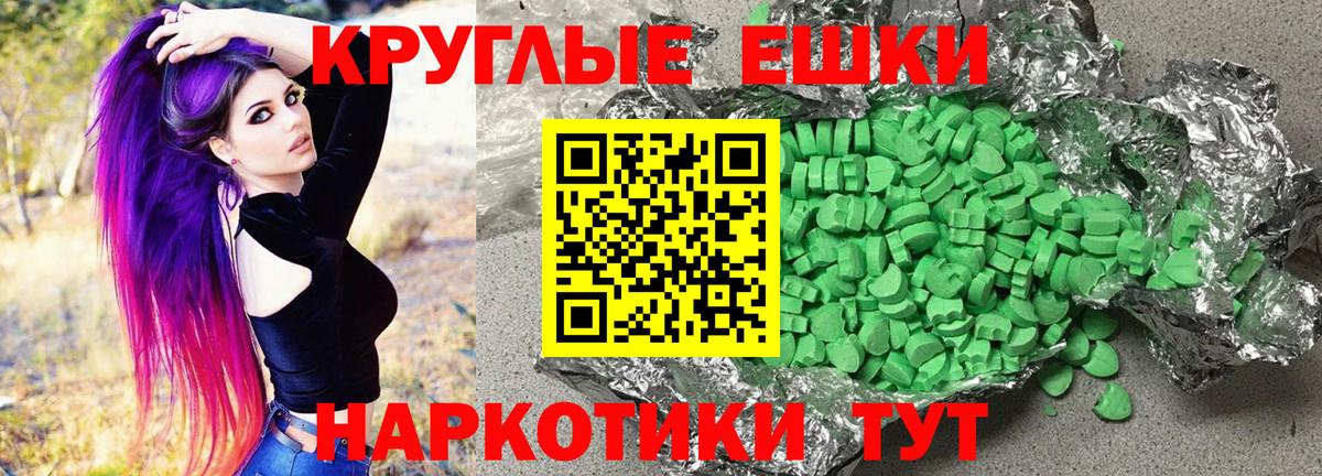 Ecstasy Punisher  Ecstasy TESLA  Михайловск  Экстази  Вход с VPN 