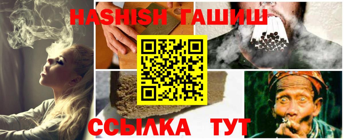 ГАШИШ 40% ТГК  Вход с VPN  ГАШ  Михайловск  ГАШ гарик 