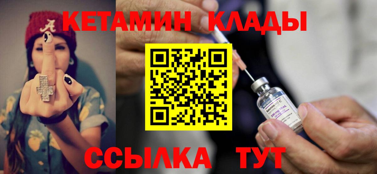 КЕТАМИН ketamine  КЕТАМИН VHQ  Михайловск  Вход с VPN 