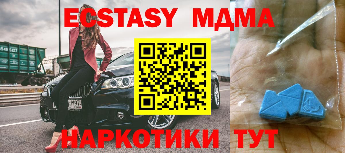 MDMA Molly  Вход с VPN  Михайловск  МДМА молли 