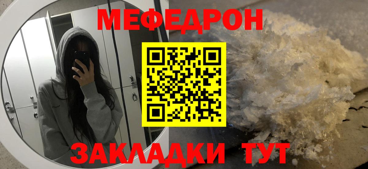 МЯУ-МЯУ кристаллы  где купить наркоту  Меф  Мефедрон  Михайловск  МЯУ-МЯУ VHQ  Вход с VPN 