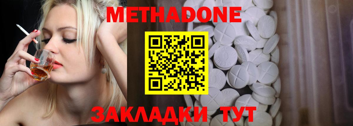 Меф мяу мяу Михайловск