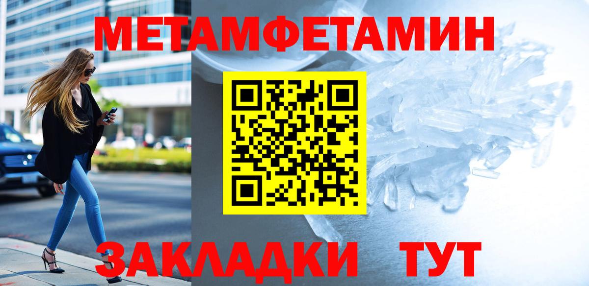 Первитин Декстрометамфетамин 99.9% Михайловск