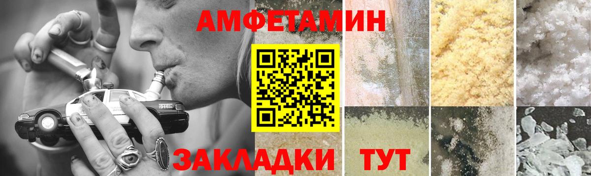 МЕТАМФЕТАМИН пудра  Вход с VPN  Михайловск 