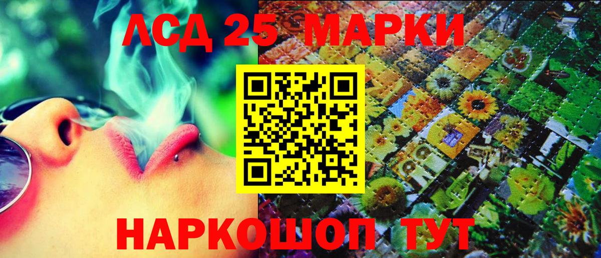 Марки NBOMe 1500мкг Михайловск