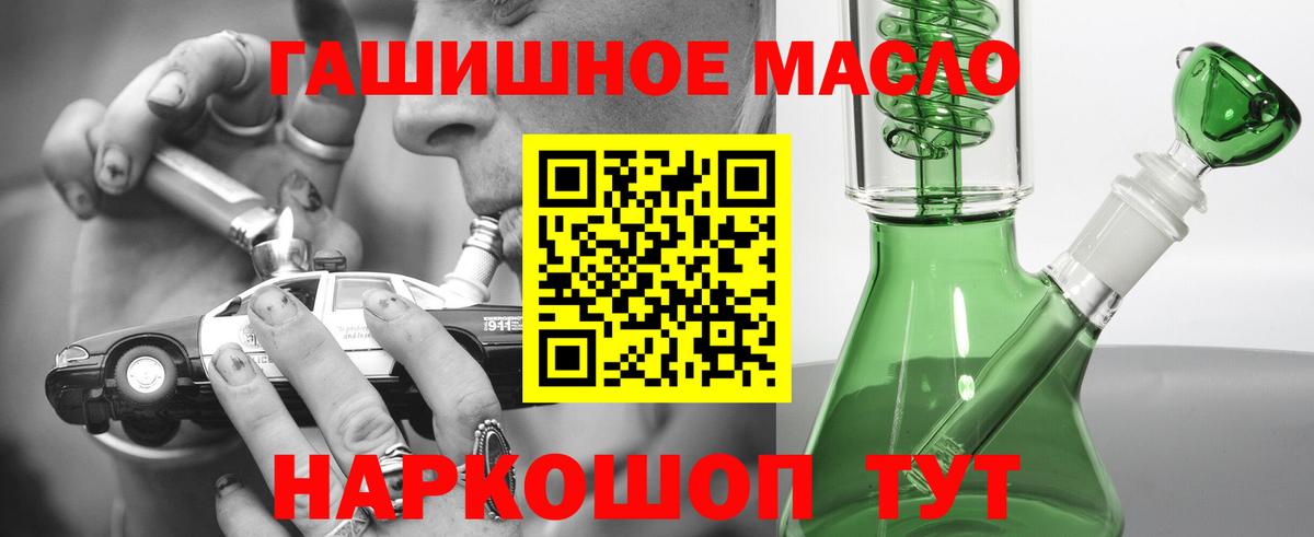 Дистиллят ТГК вейп Михайловск