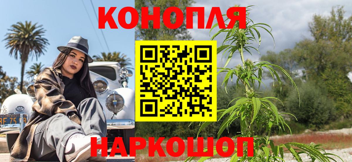 Конопля VHQ  Конопля Ganja  Конопля индика  Вход с VPN  Михайловск 